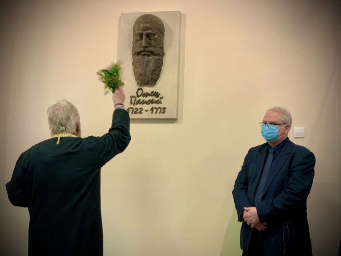 НУ "Отец Паисий"