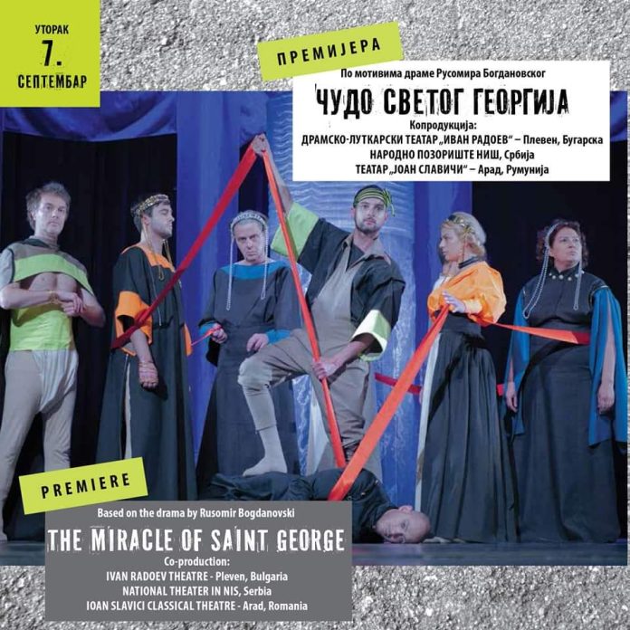 ДКТ "Иван Радоев"