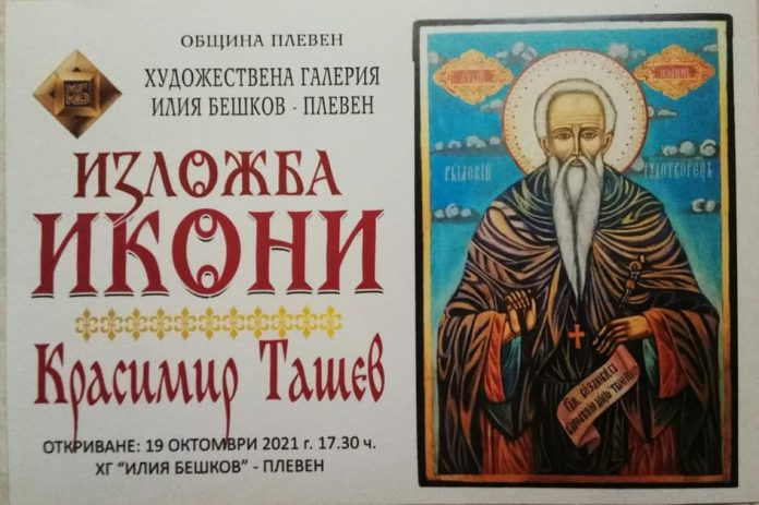 Красимир Ташев
