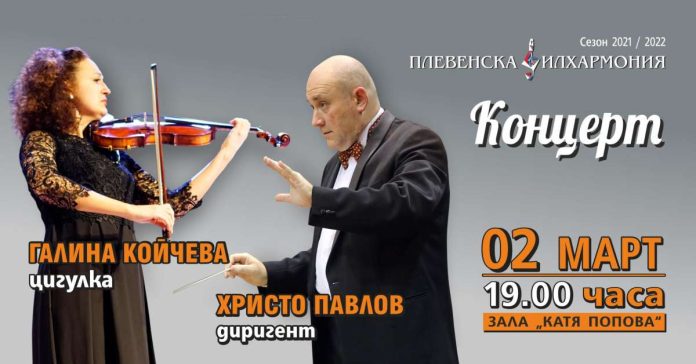 концерт