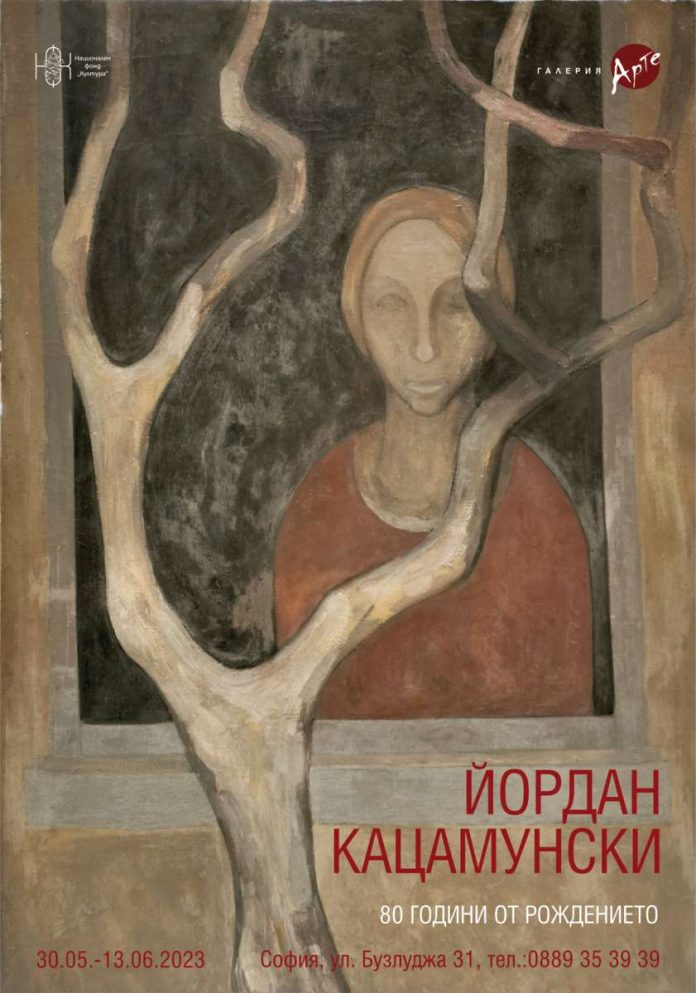 Йордан Кацамунски