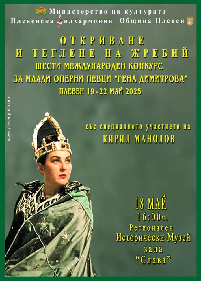 Шести конкурс "Гена Димитрова"