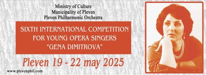 Гена Димитрова - конкурс