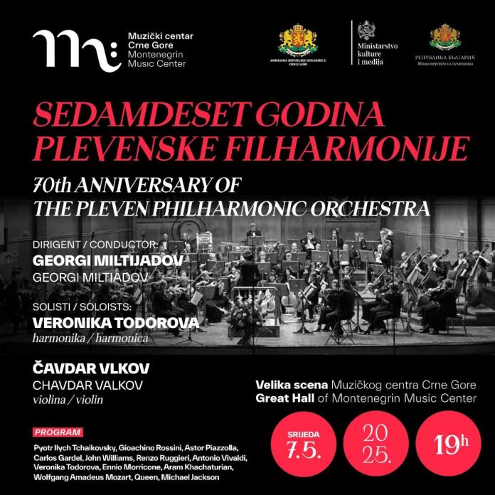 Плевенска филхармония