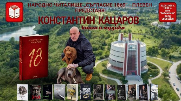 Константин Кацаров