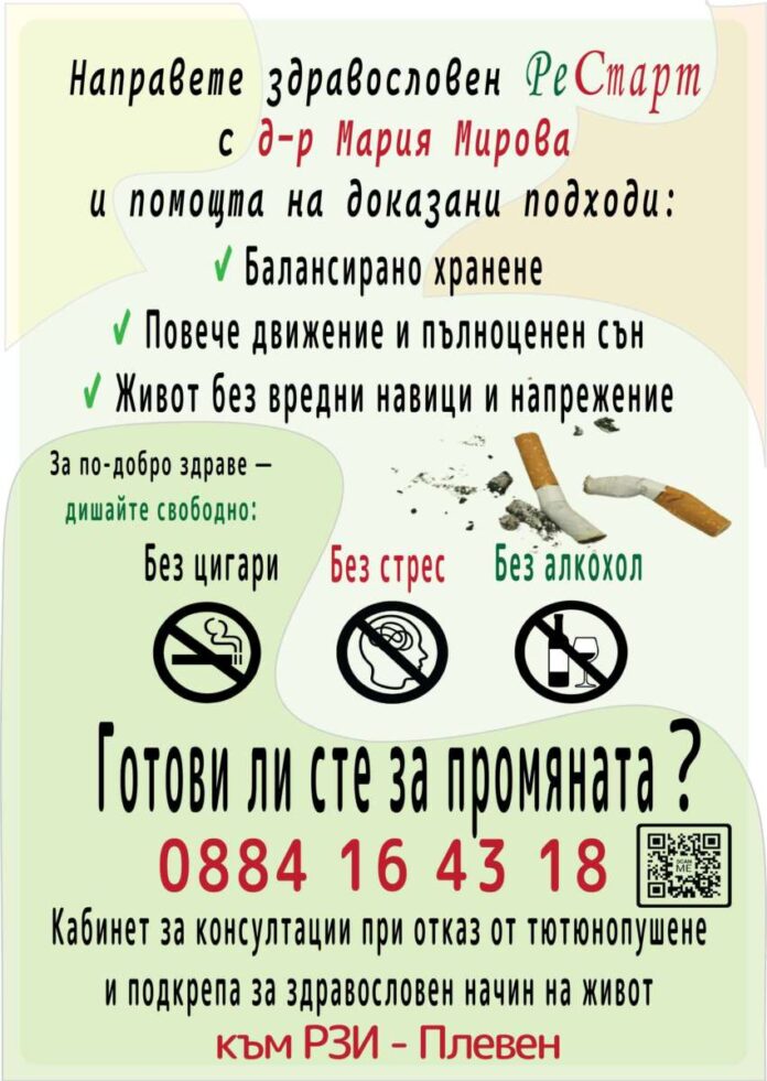 Тютюнопушене