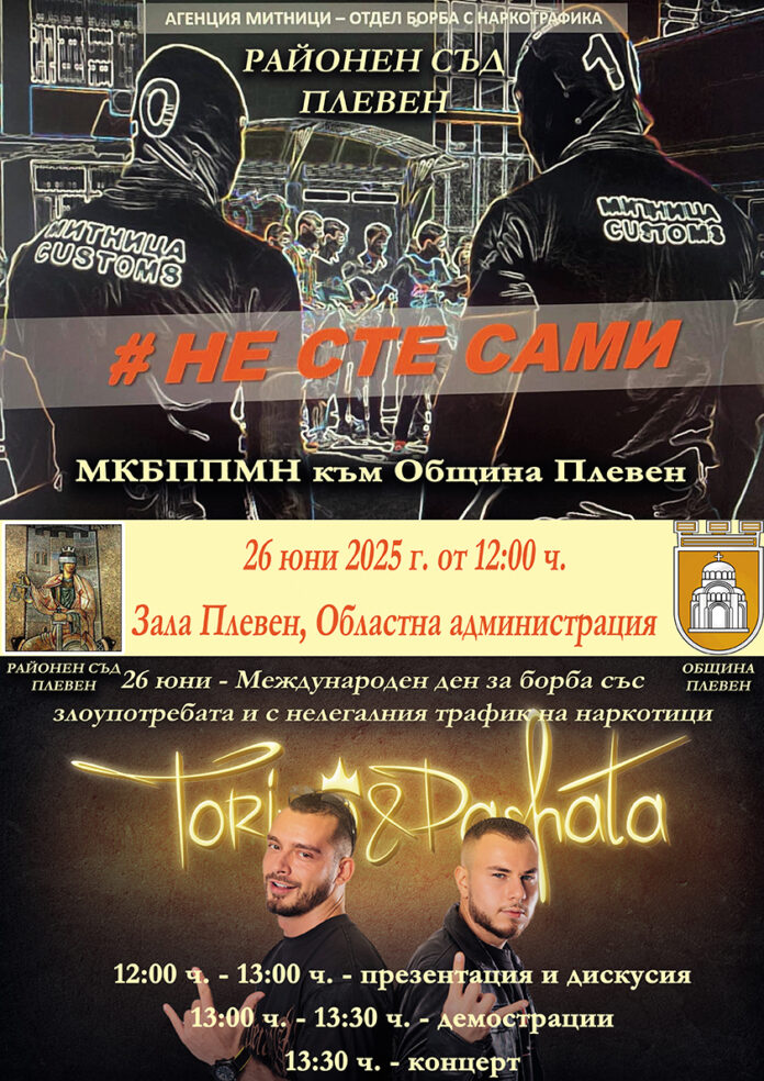 Торино и Пашата