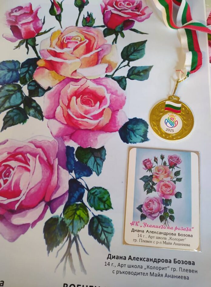 Диана Бозова