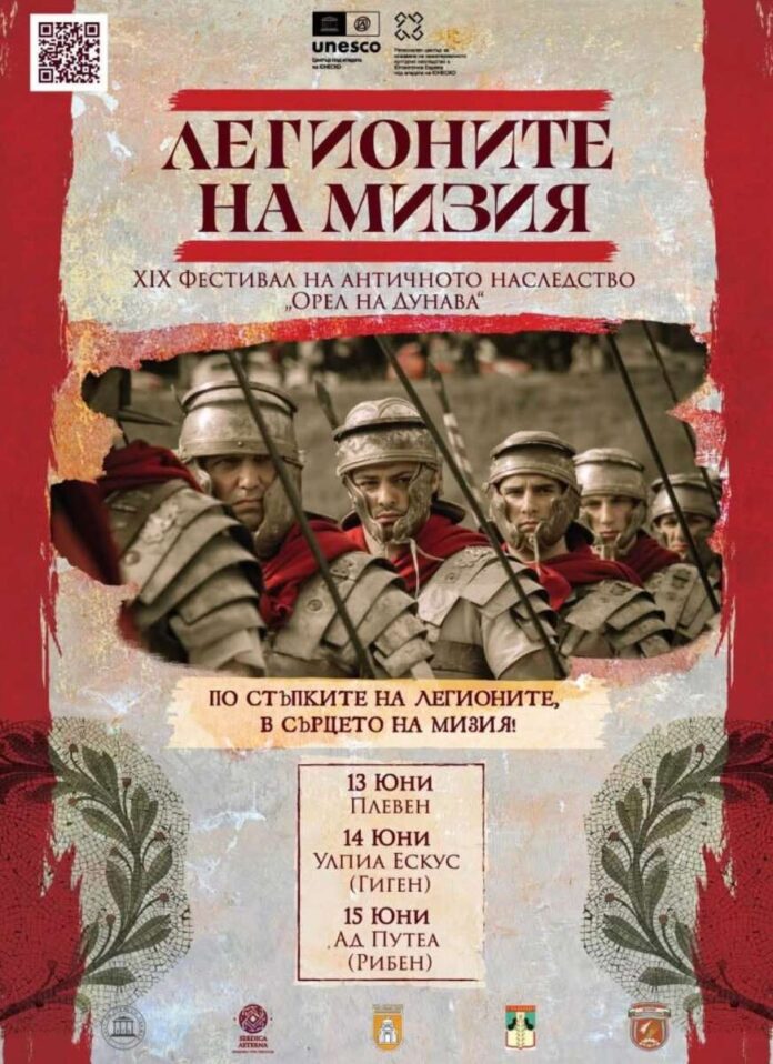 Римски фестивал