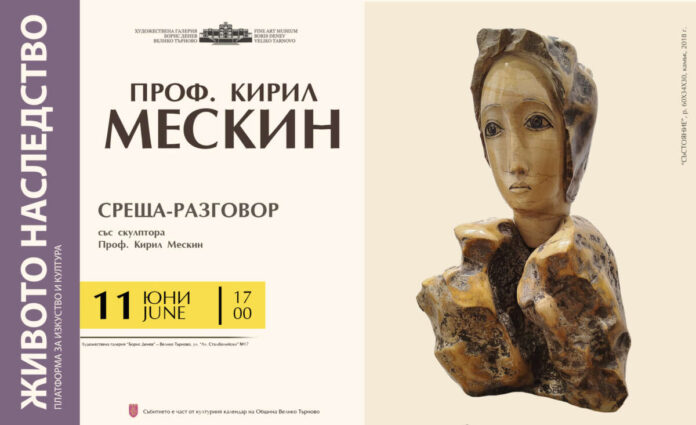 Кирил Мескин