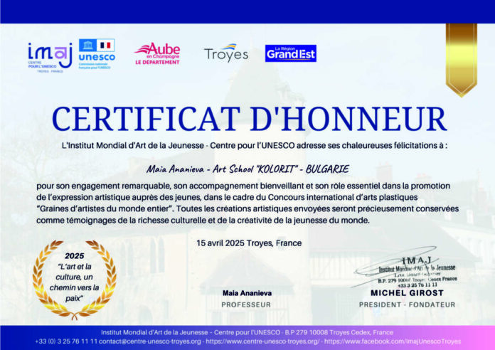 Майя Ананиева