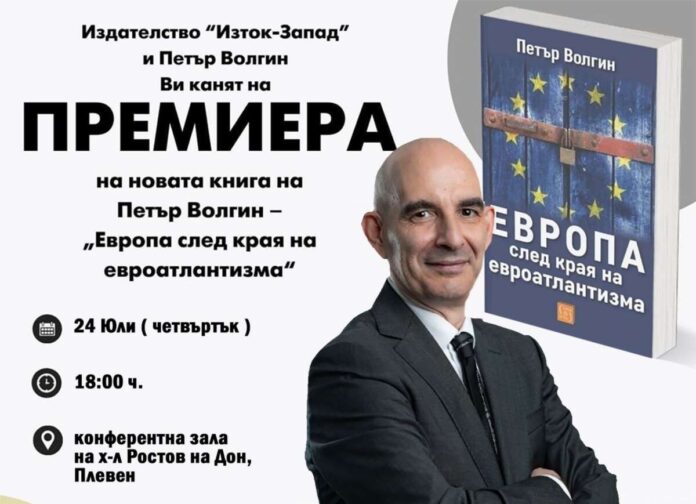 Волгин - книга