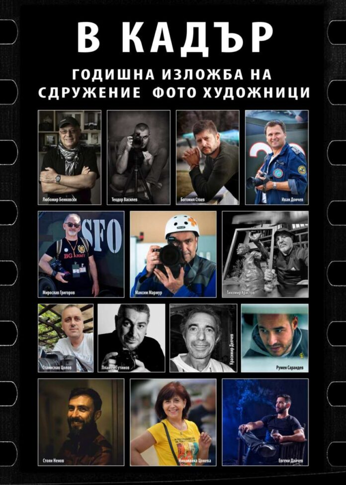 В кадър