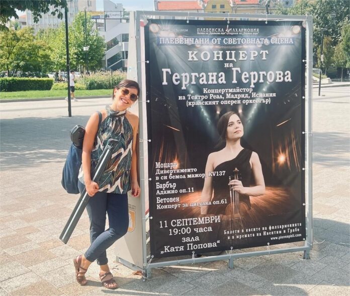 Gergana Gergova - 8 Гергана Гергова