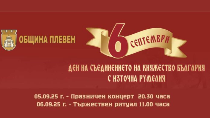Концерт