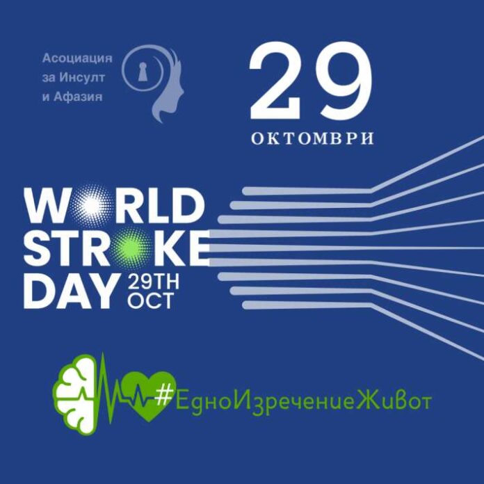 инсулт, инициатива