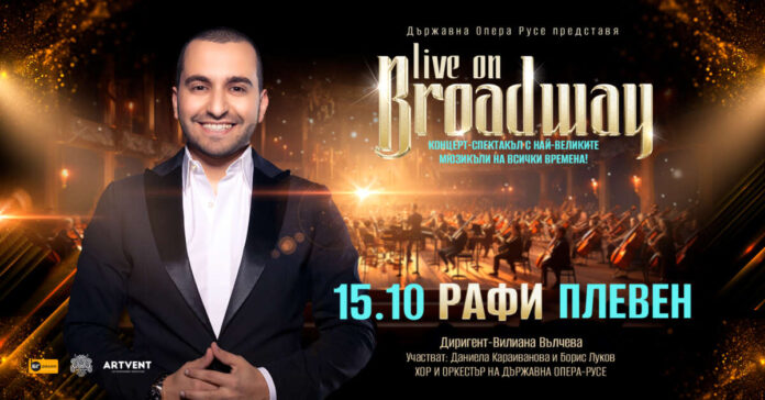 Културен афиш Плевен