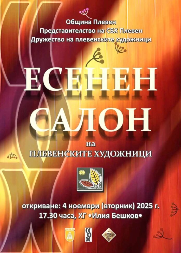 Културен афиш