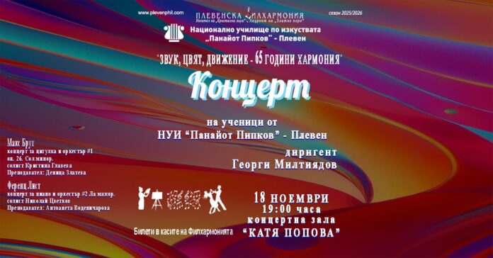 концерт