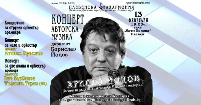 593052555_1454132303382331_7565872379499862845_n Христо Йоцов