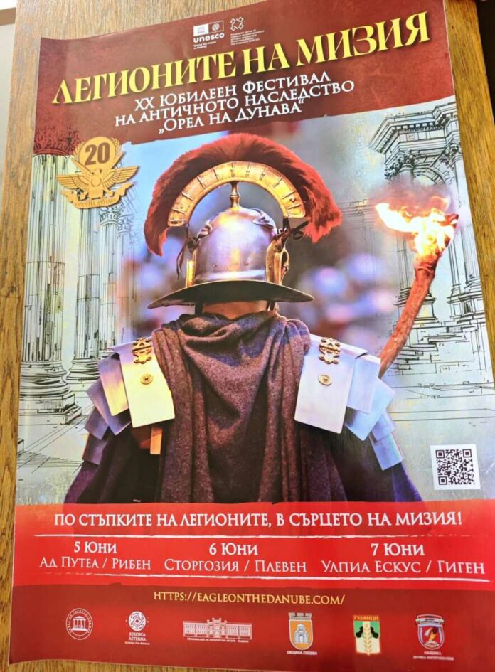 Фестивал на античното наследство