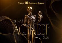 Две номинации за наградите “Аскеер” 2026 получиха творци от Драматично-куклен театър “Иван Радоев” Аскеер