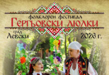 Над 900 участници ще се изявят на сцената на XII-тия Национален фолклорен фестивал “Гергьовски люлки” в град Левски Гергьовски люлки