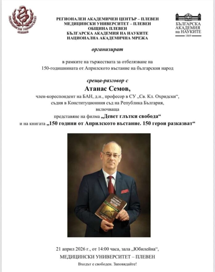 Атанас Семов