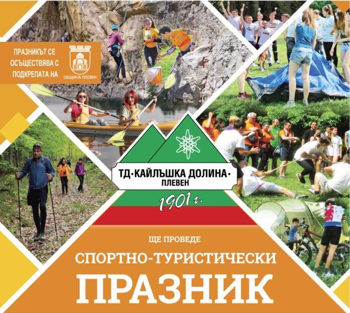 Кайлъшка долина