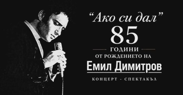 684847613_858691917263808_7257243110148667772_n Емил Димитров