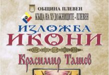 Културен афиш на Плевен за 4 – 10 май 2026 г. Краси Ташев - изложба, икони