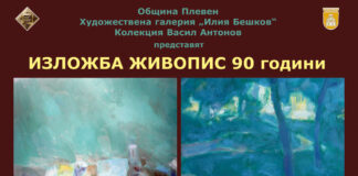 ХГ “Илия Бешков” представя изложба с творби на Николай Дабов по повод 90-та му годишнина Николай Дабов