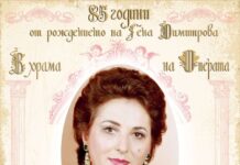 Фотодокументалната изложба “В храма на операта” ще бъде открита в Плевен по повод 85-та годишнина от рождението на оперната прима Гена Димитрова Гена