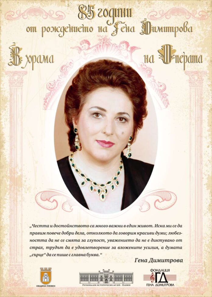Гена